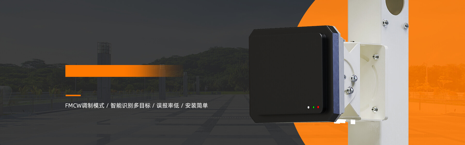 ABR-120 周界雷达 ABR-120 周界雷达