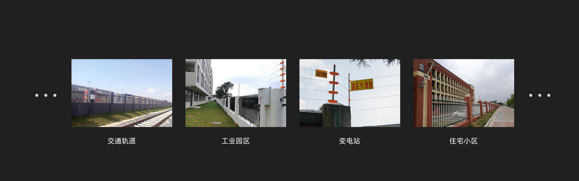 D系列智能型脉冲电子围栏 D系列智能型脉冲电子围栏