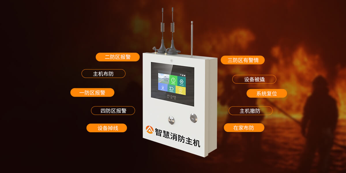 智慧消防主机:E9(D) 智慧消防主机:E9(D)