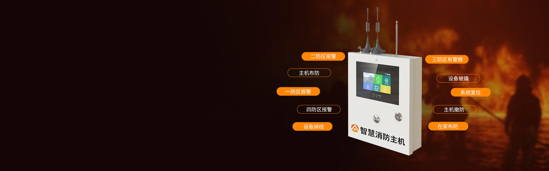 智慧消防主机:E9(D) 智慧消防主机:E9(D)