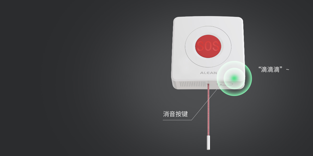 AL-01S(NB-IoT)拉绳式紧急按钮 AL-01S(NB-IoT)拉绳式紧急按钮