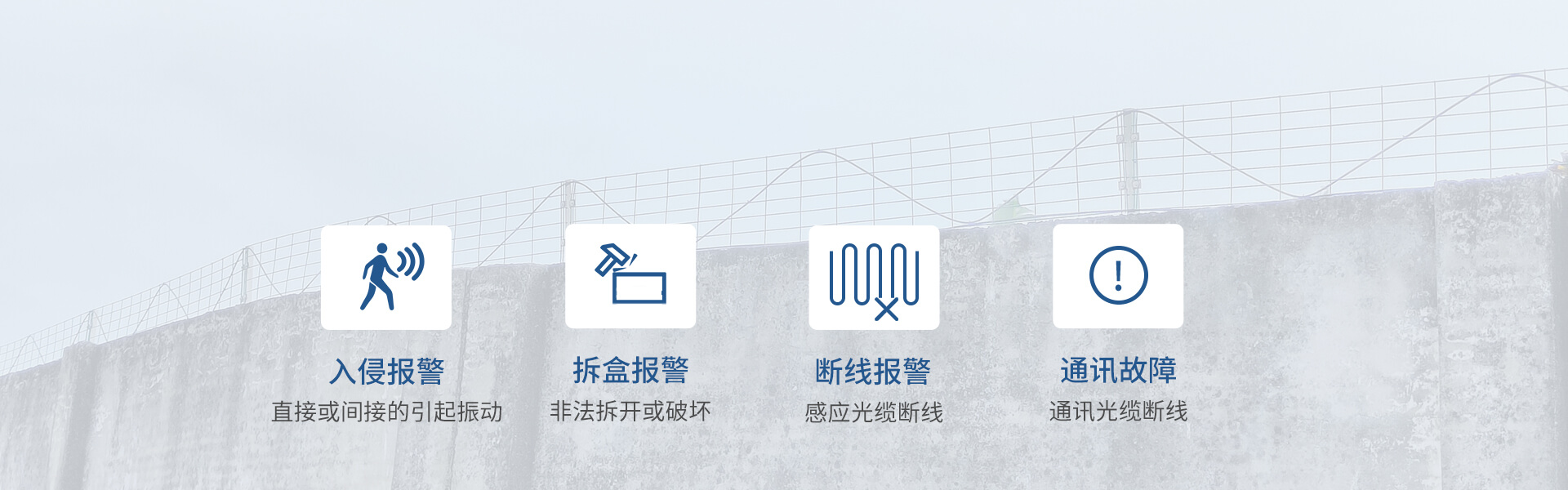 振动光纤周界报警系统 振动光纤周界报警系统