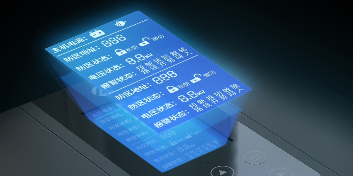 D系列智能型脉冲电子围栏<!-- D系列智能型脉冲电子围栏