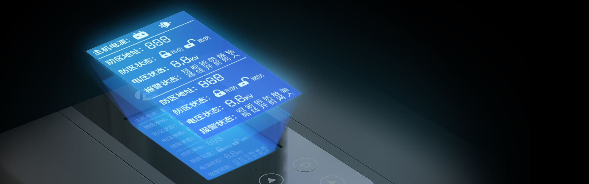 D系列智能型脉冲电子围栏 D系列智能型脉冲电子围栏