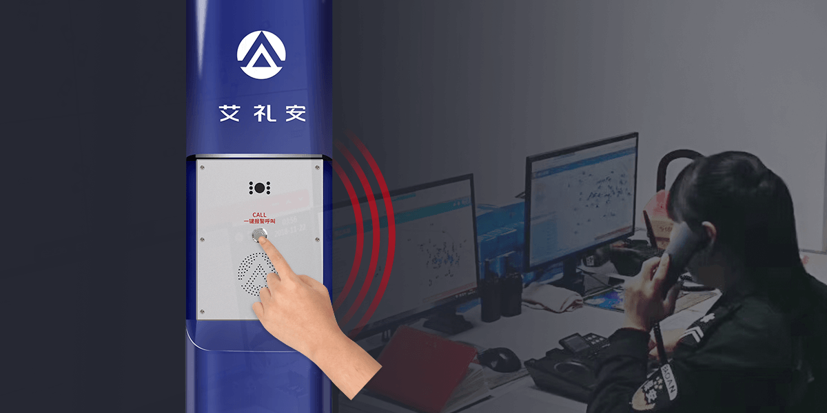 ASA-580L:可视对讲一键报警柱<!-- ASA-580L:可视对讲一键报警柱