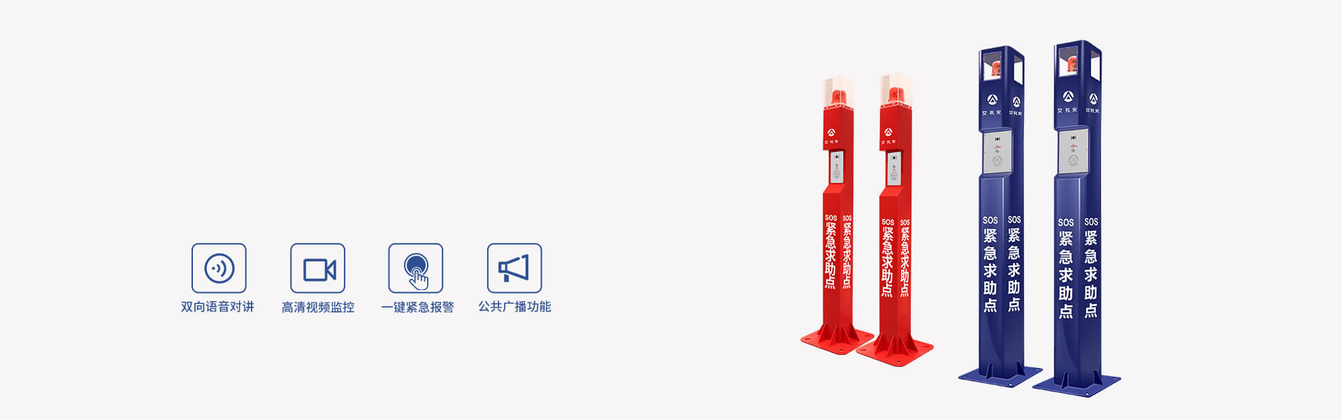 ASA-580L:可视对讲一键报警柱 ASA-580L:可视对讲一键报警柱