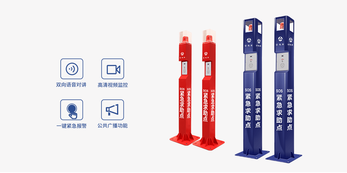 ASA-580L:可视对讲一键报警柱 ASA-580L:可视对讲一键报警柱