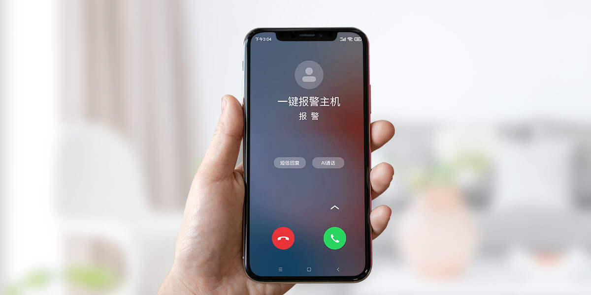 E3(4G):一键报警对讲终端<!-- E3(4G):一键报警对讲终端