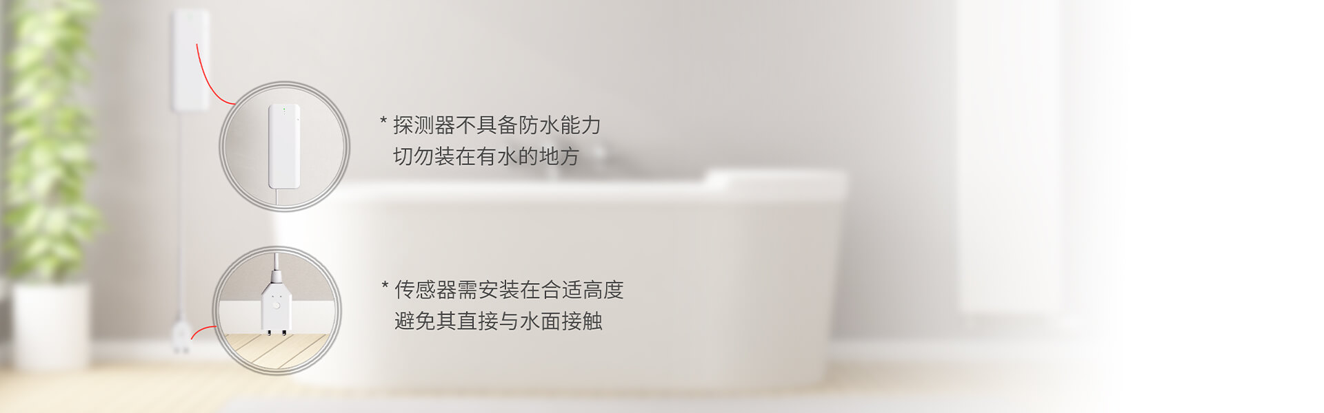智能水浸探测器:PS-850(NB-IoT) 智能水浸探测器:PS-850(NB-IoT)