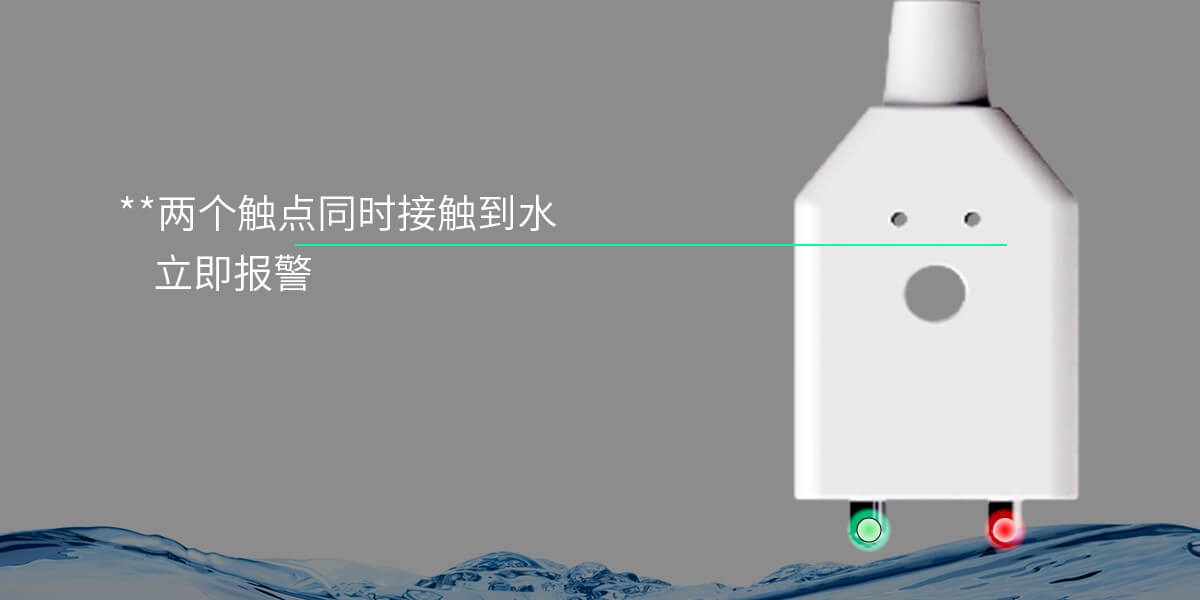智能水浸探测器:PS-850(NB-IoT) 智能水浸探测器:PS-850(NB-IoT)