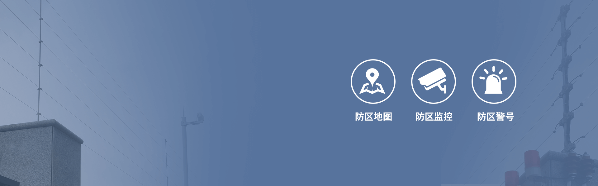 智能型脉冲电子围栏 智能型脉冲电子围栏