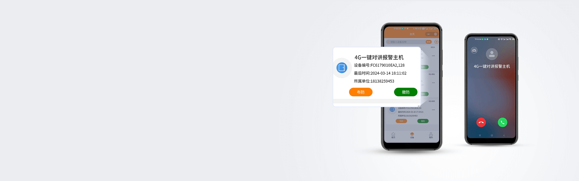 Y9(4G)一键报警主机 Y9(4G)一键报警主机