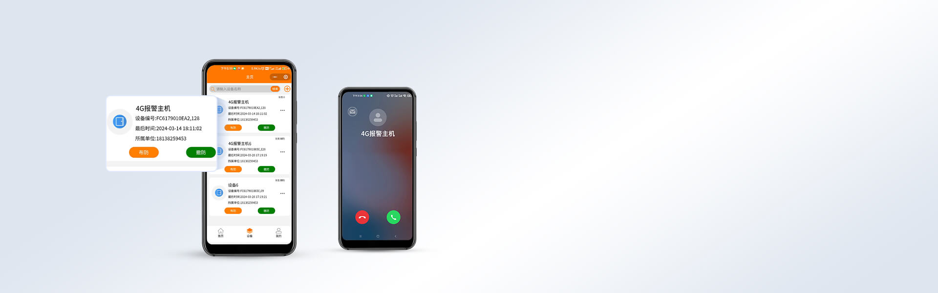 4G一键报警主机 4G一键报警主机