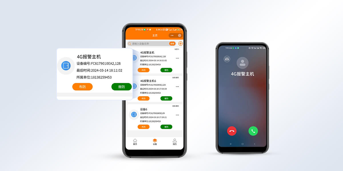 4G一键报警主机<!-- 4G一键报警主机