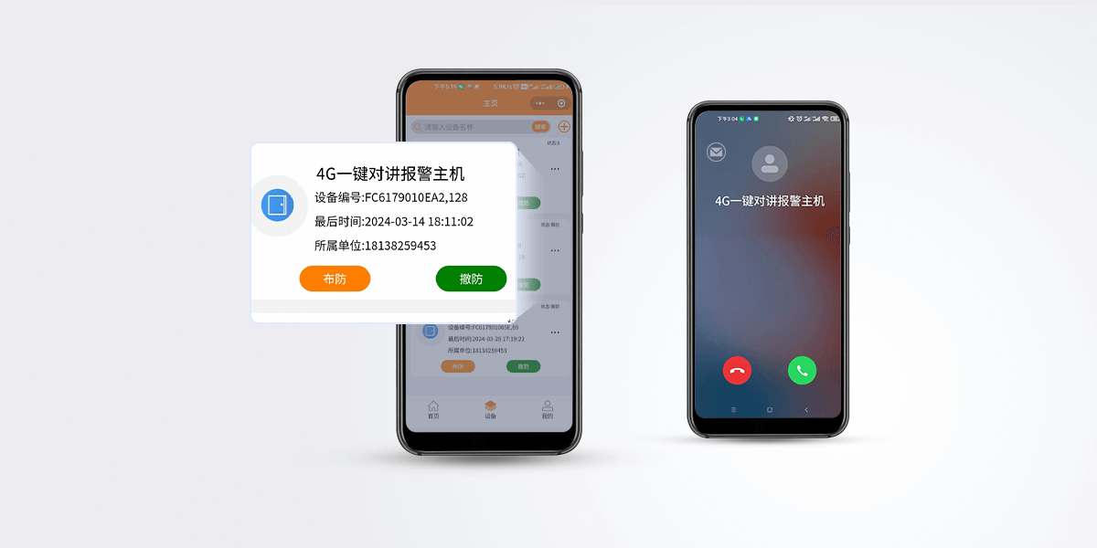 Y9(4G)一键报警主机 Y9(4G)一键报警主机