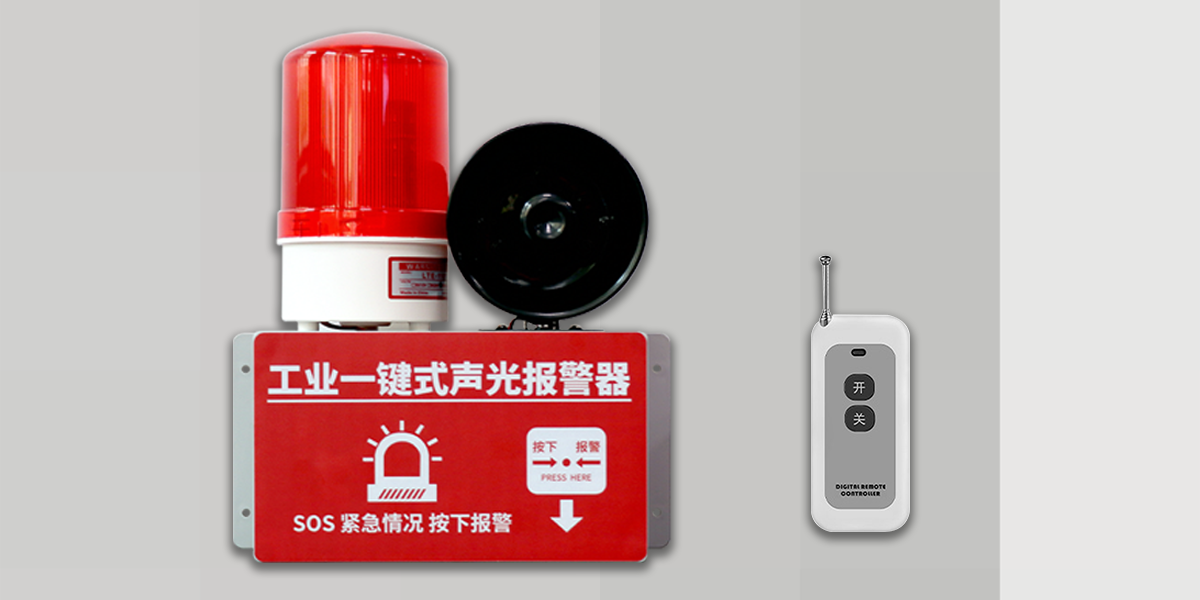 AN-910:工业一键式声光报警器(无线版) AN-910:工业一键式声光报警器(无线版)