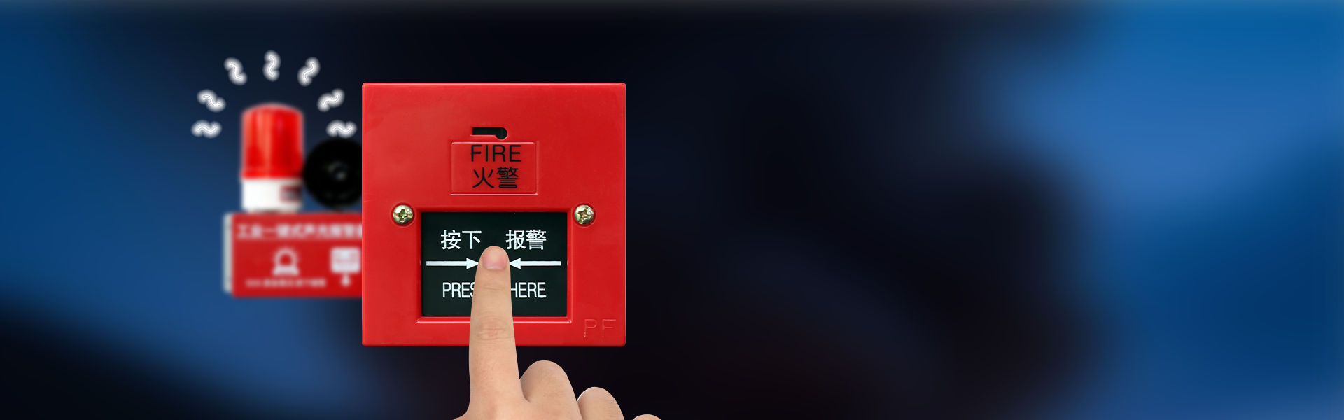 AN-910:工业一键式声光报警器 AN-910:工业一键式声光报警器